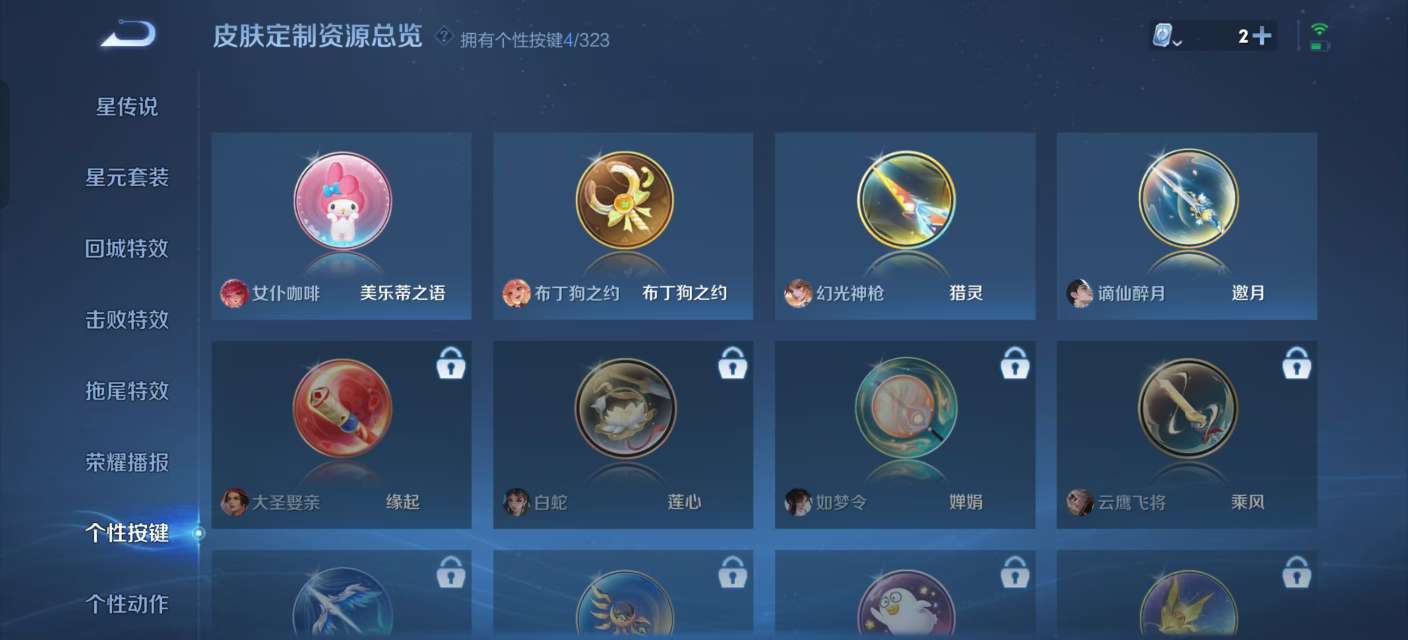 WZKM3172980王者荣耀账号详情图11 WZKM3172980王者荣耀账号详情图11