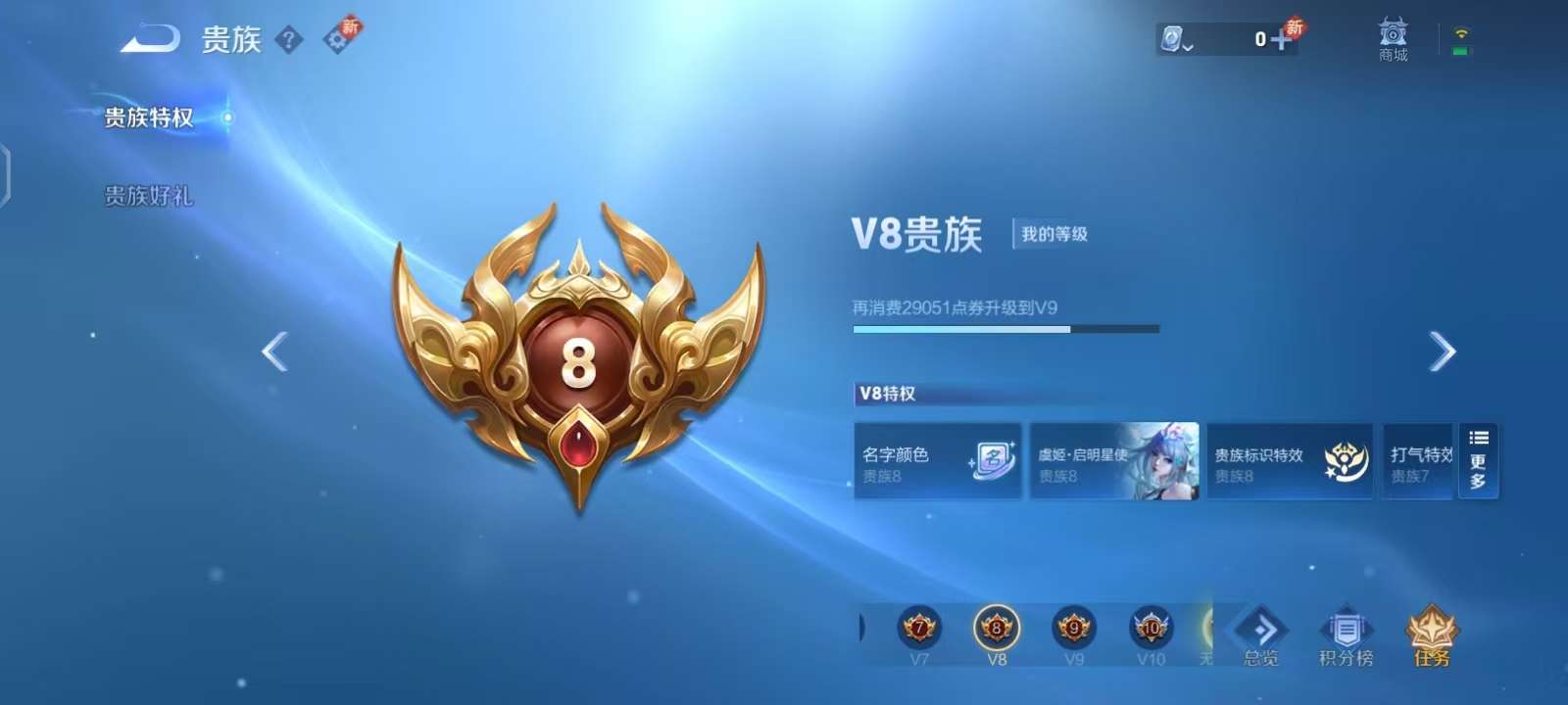 WZKM3173064王者荣耀账号详情图8 WZKM3173064王者荣耀账号详情图8