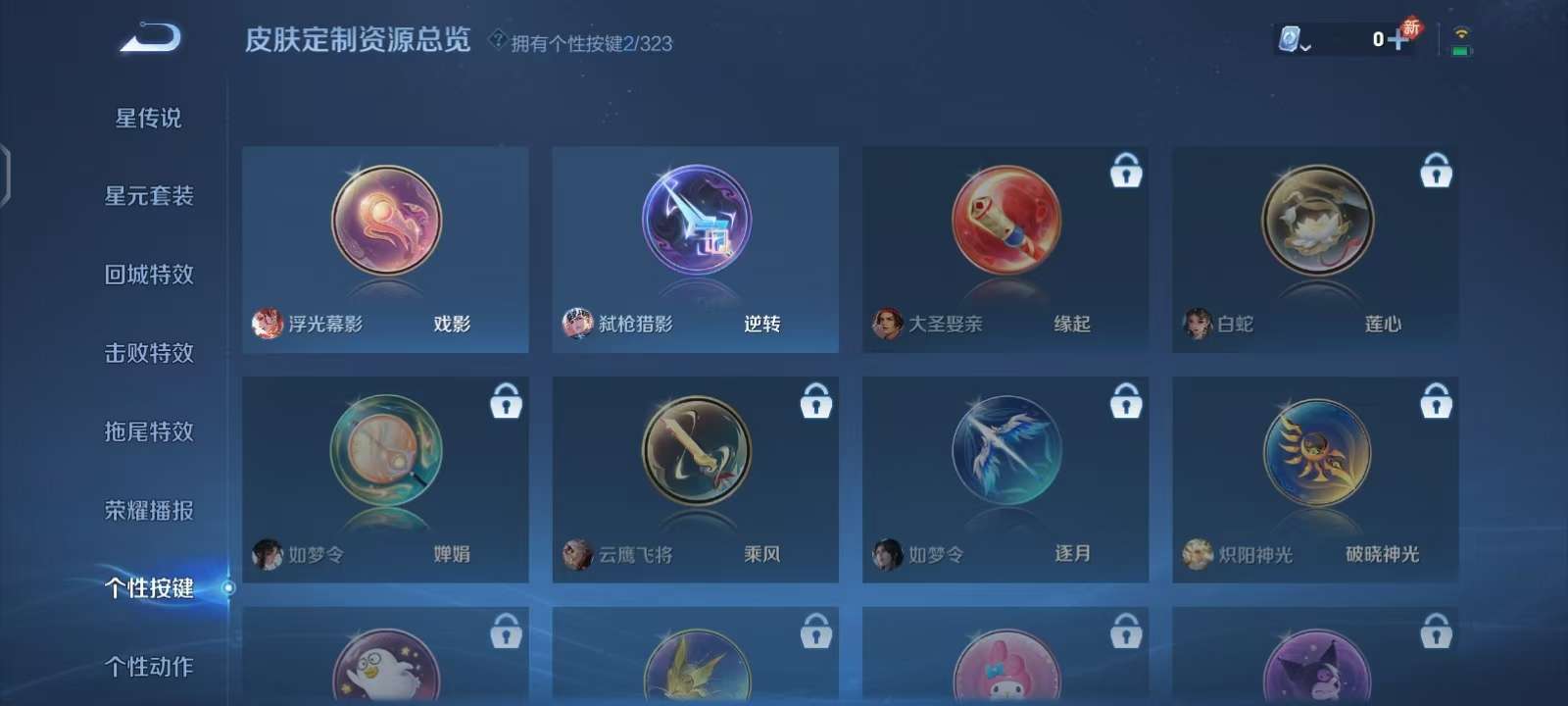 WZKM3173064王者荣耀账号详情图9 WZKM3173064王者荣耀账号详情图9