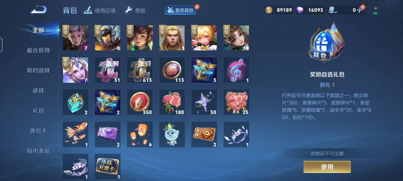WZKM3173064王者荣耀账号详情图10 WZKM3173064王者荣耀账号详情图10