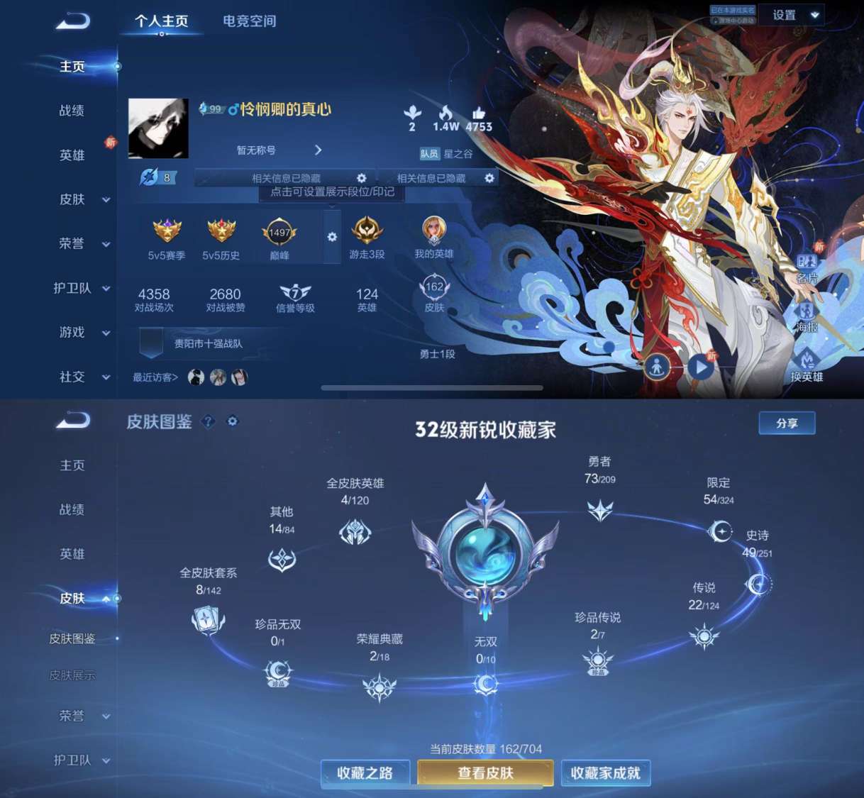 王者荣耀账号苹果QQV8 2典藏 1星传说 2珍品 22传说 49史诗 162皮肤 123英雄 金标亚瑟李信 九霄神辉,弑枪猎影 怪盗基德,时之奇旅-孙策 蛇年限定全皮黄金狮子座,炽阳神光,一念神魔,地狱之眼,超时空战士