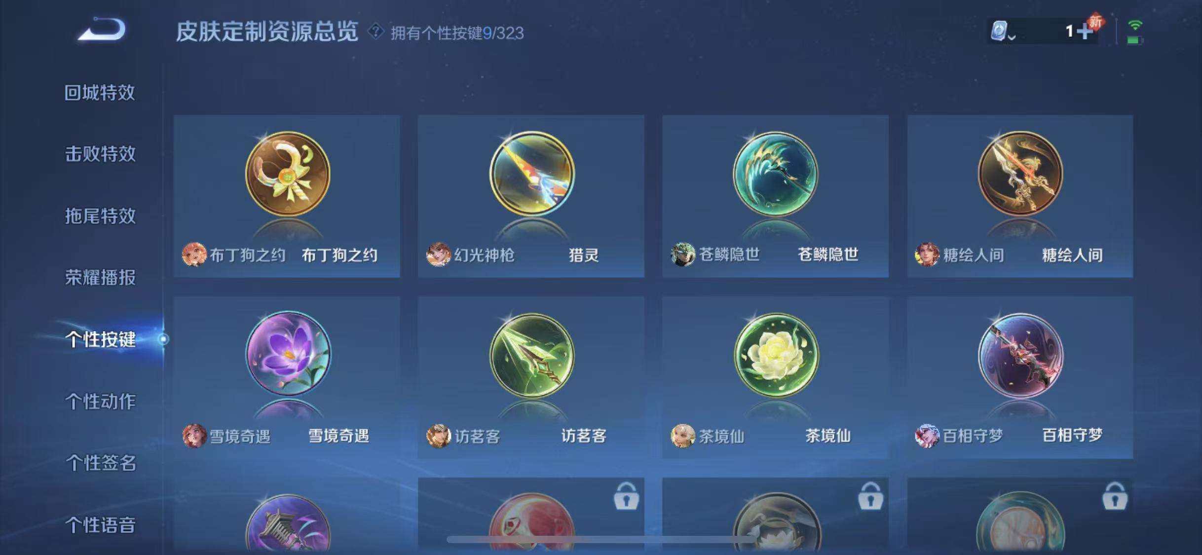 WZKM3173098王者荣耀账号详情图8 WZKM3173098王者荣耀账号详情图8