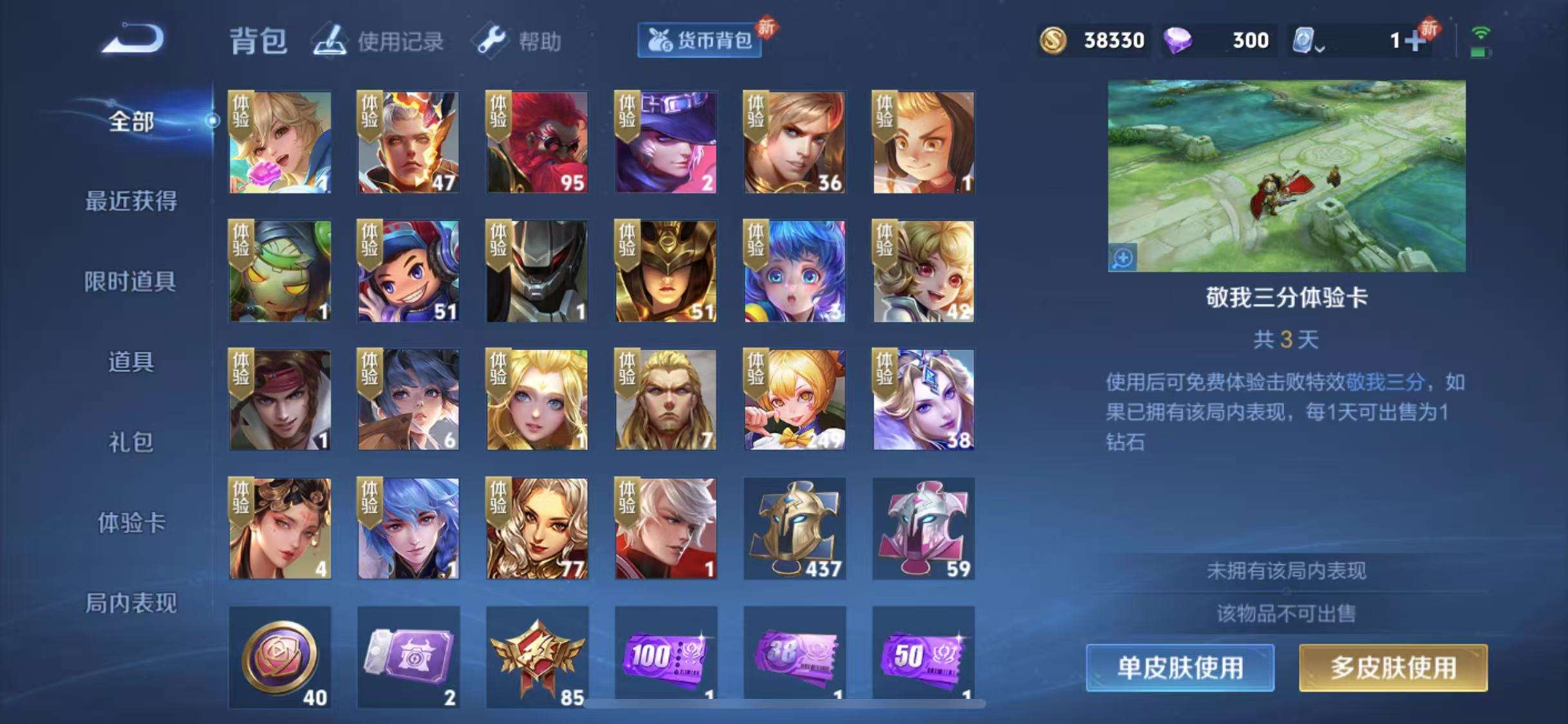 WZKM3173098王者荣耀账号详情图9 WZKM3173098王者荣耀账号详情图9