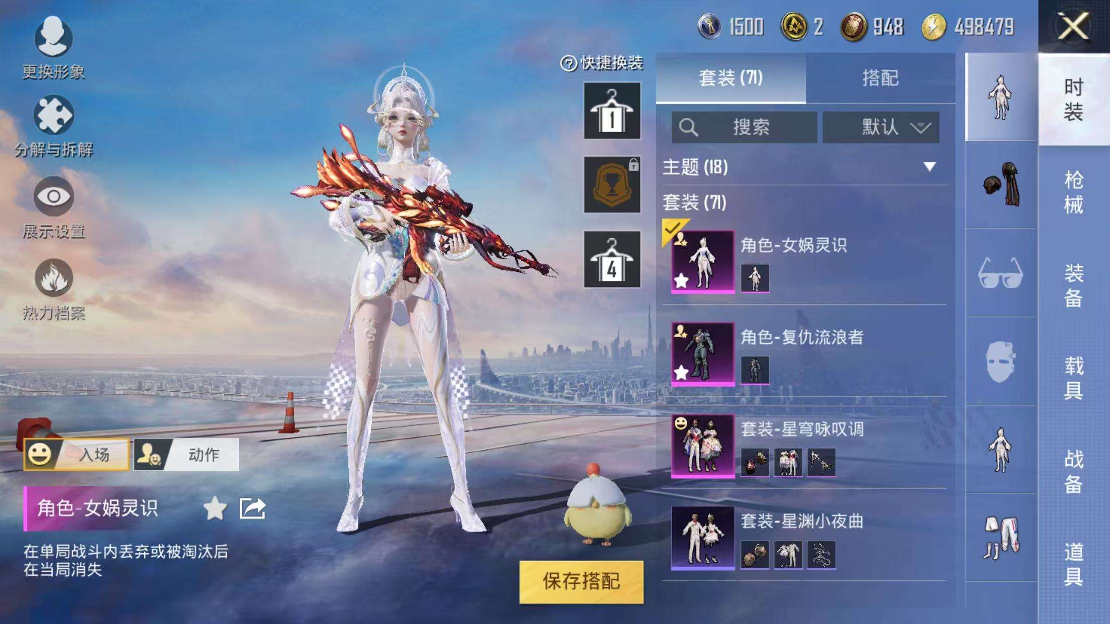 HPKM3268675和平精英账号详情图2 HPKM3268675和平精英账号详情图2