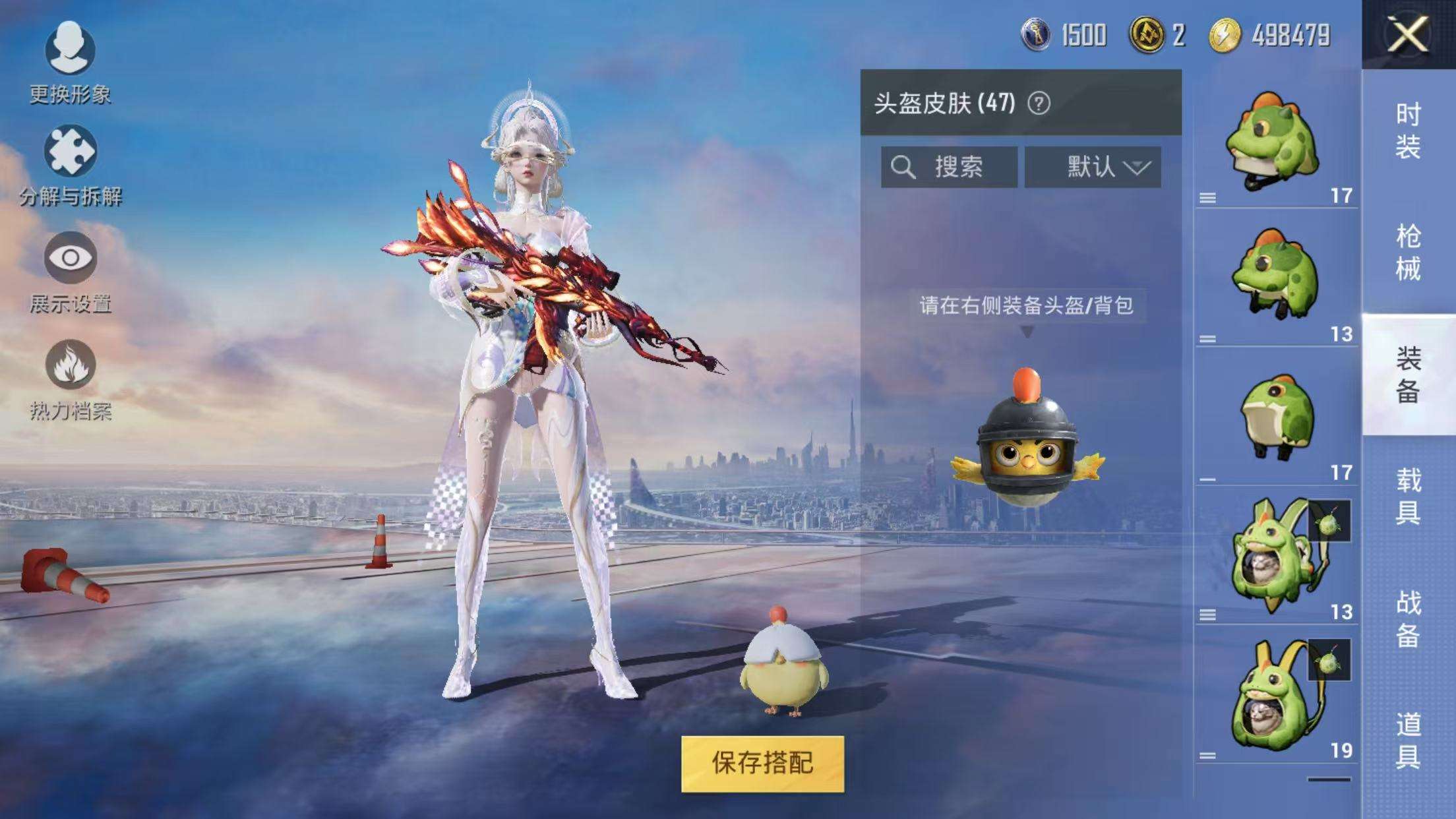 HPKM3268675和平精英账号详情图4 HPKM3268675和平精英账号详情图4