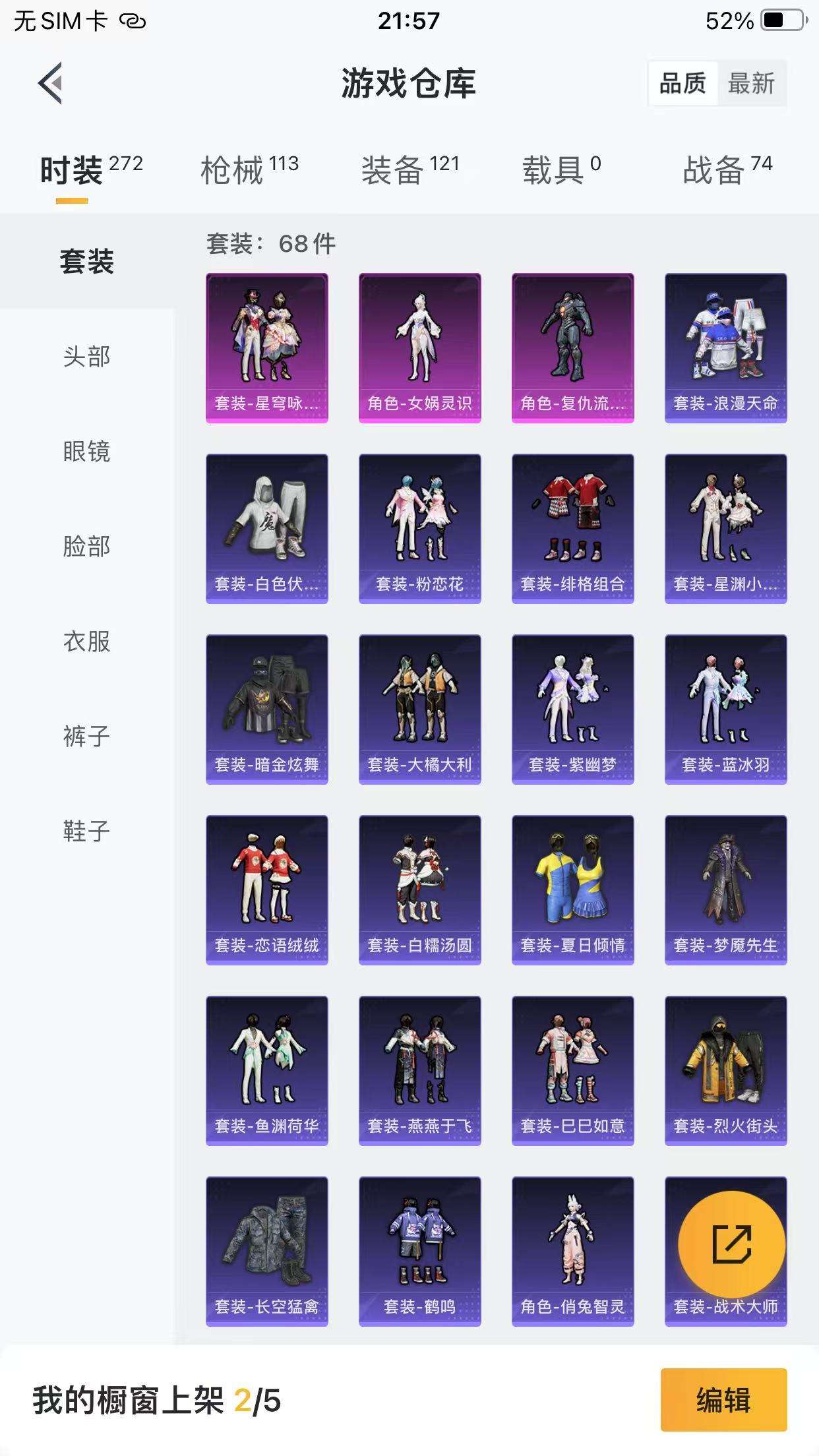 HPKM3268675和平精英账号详情图6 HPKM3268675和平精英账号详情图6