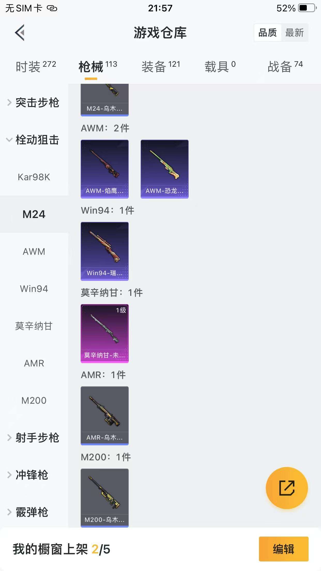 HPKM3268675和平精英账号详情图9 HPKM3268675和平精英账号详情图9