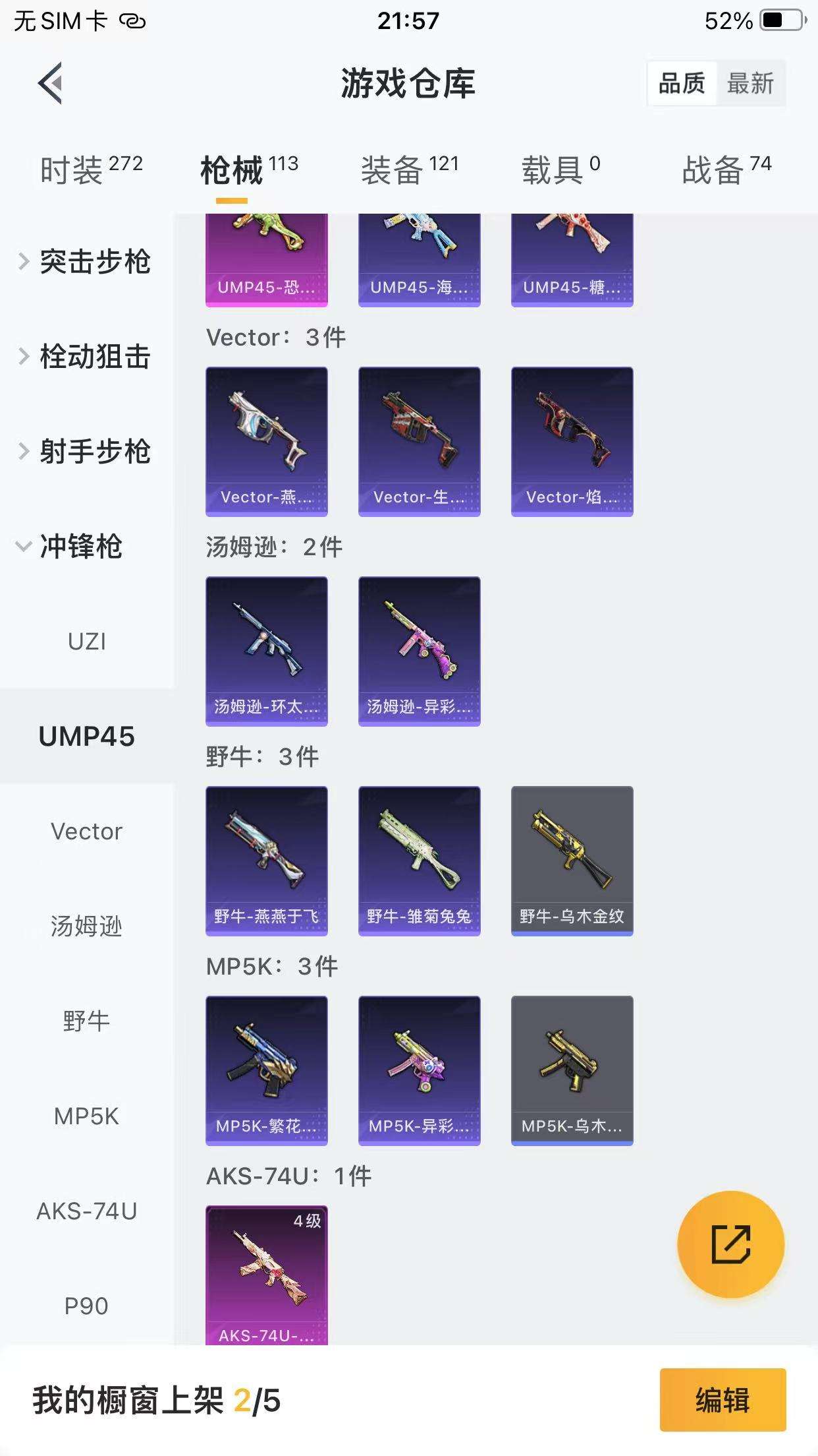 HPKM3268675和平精英账号详情图10 HPKM3268675和平精英账号详情图10