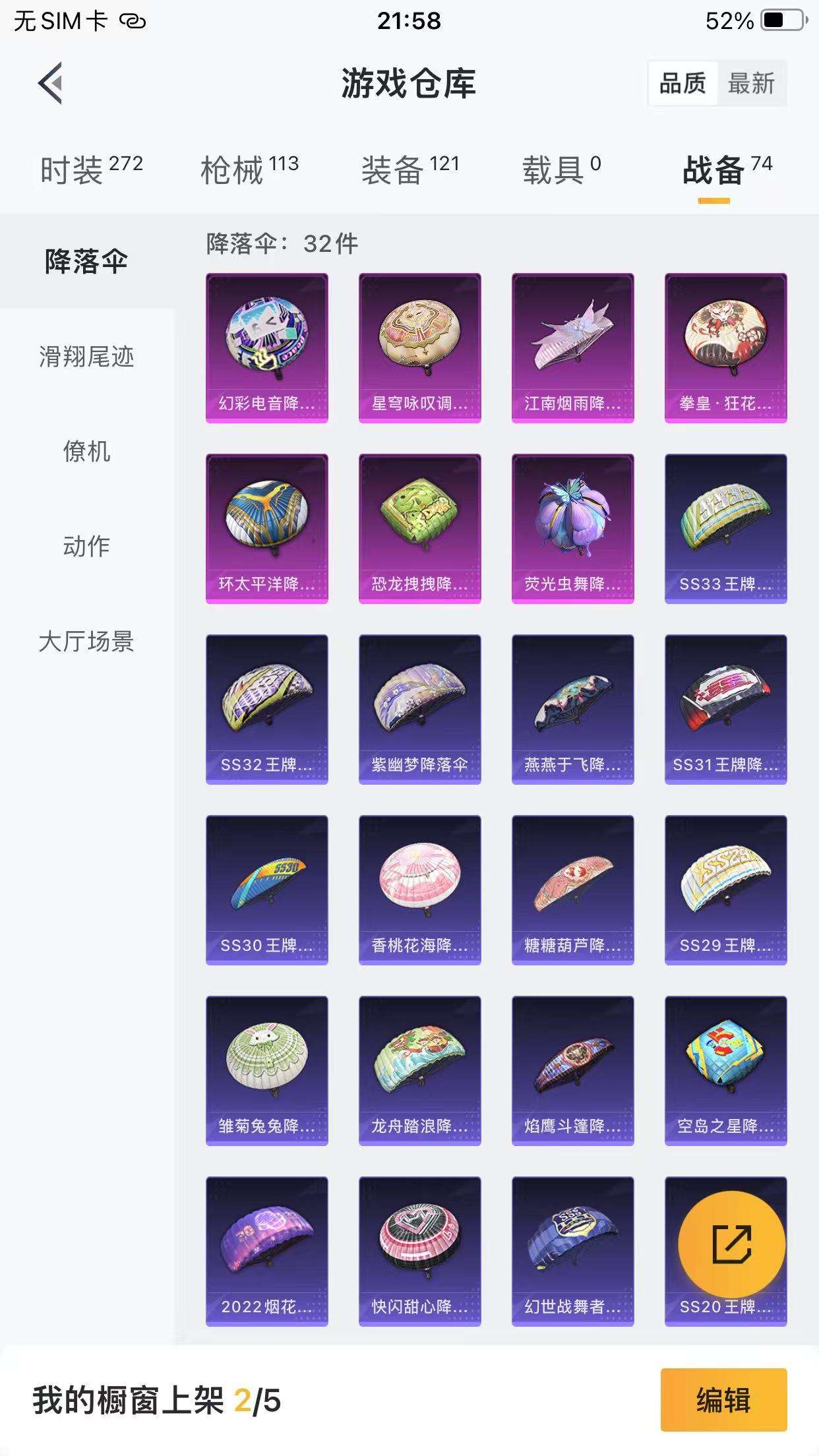 HPKM3268675和平精英账号详情图11 HPKM3268675和平精英账号详情图11