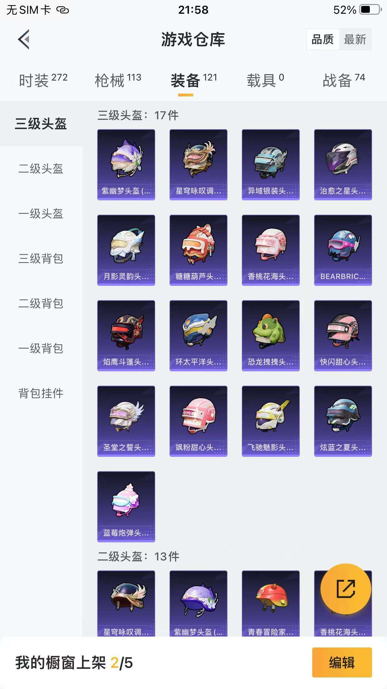 HPKM3268675和平精英账号详情图12 HPKM3268675和平精英账号详情图12