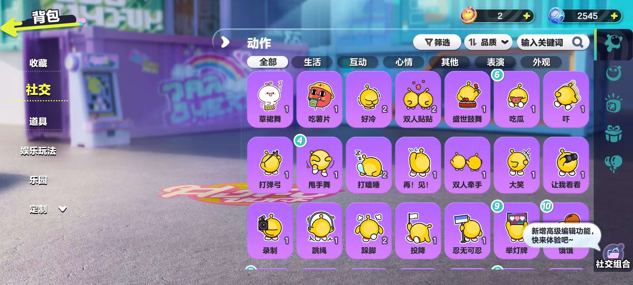 DZKM30543蛋仔派对账号详情图9 DZKM30543蛋仔派对账号详情图9