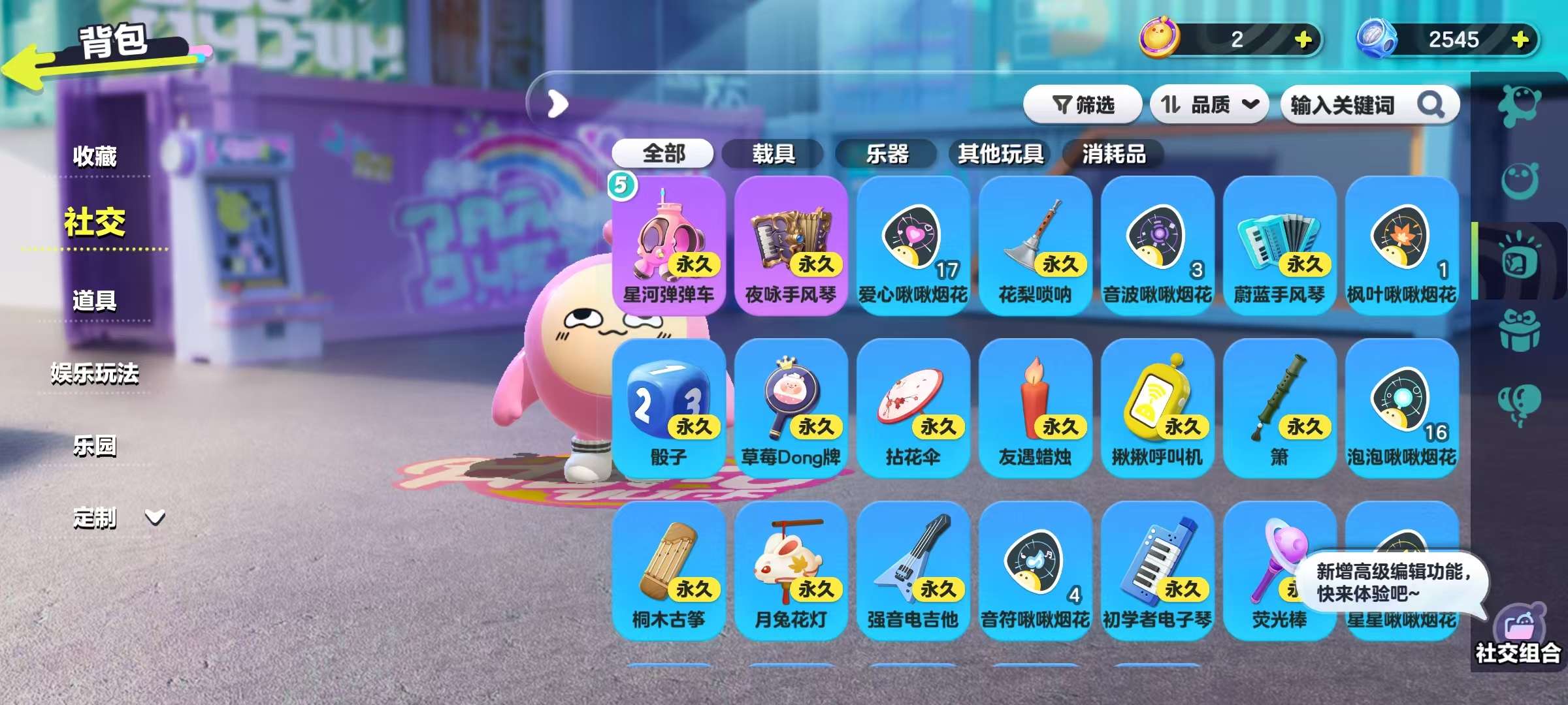 DZKM30543蛋仔派对账号详情图11 DZKM30543蛋仔派对账号详情图11
