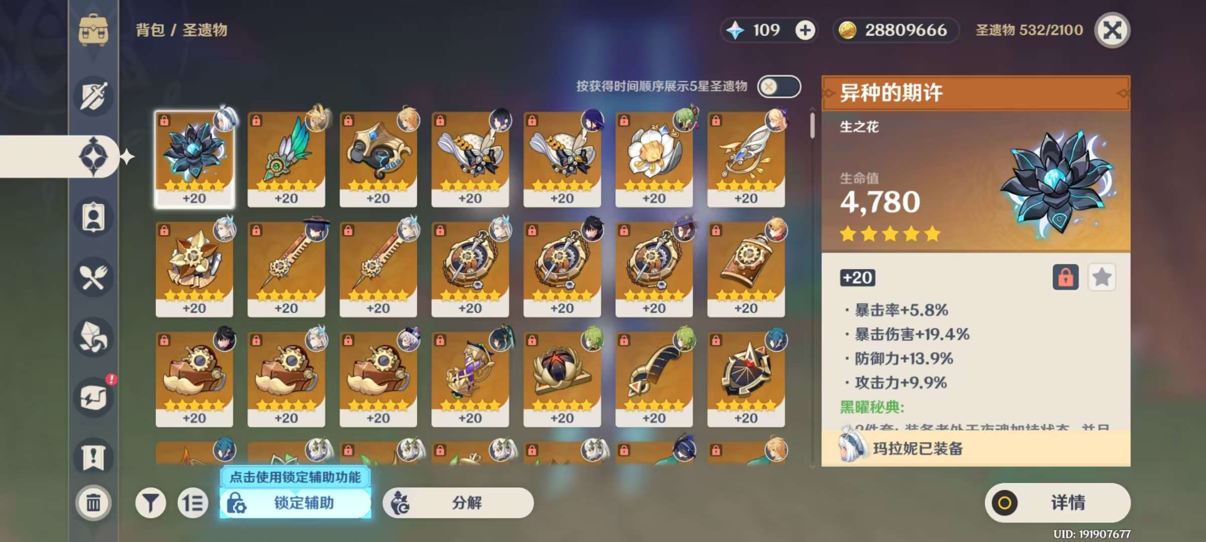 YSKM34124原神账号详情图6