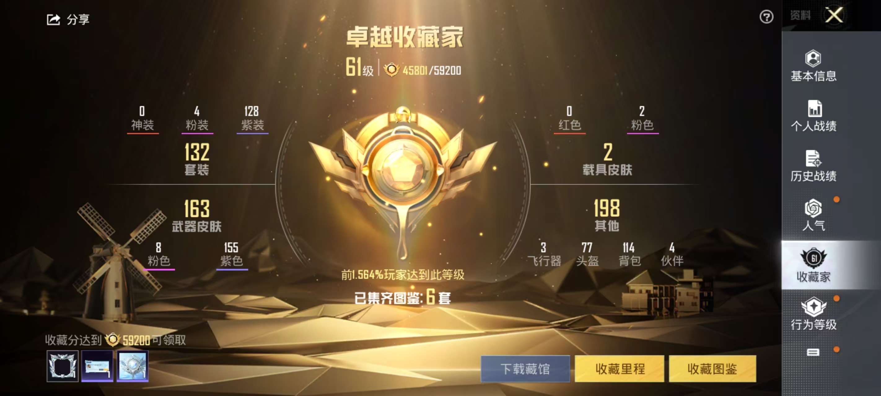 HPKM3269053和平精英账号详情图2