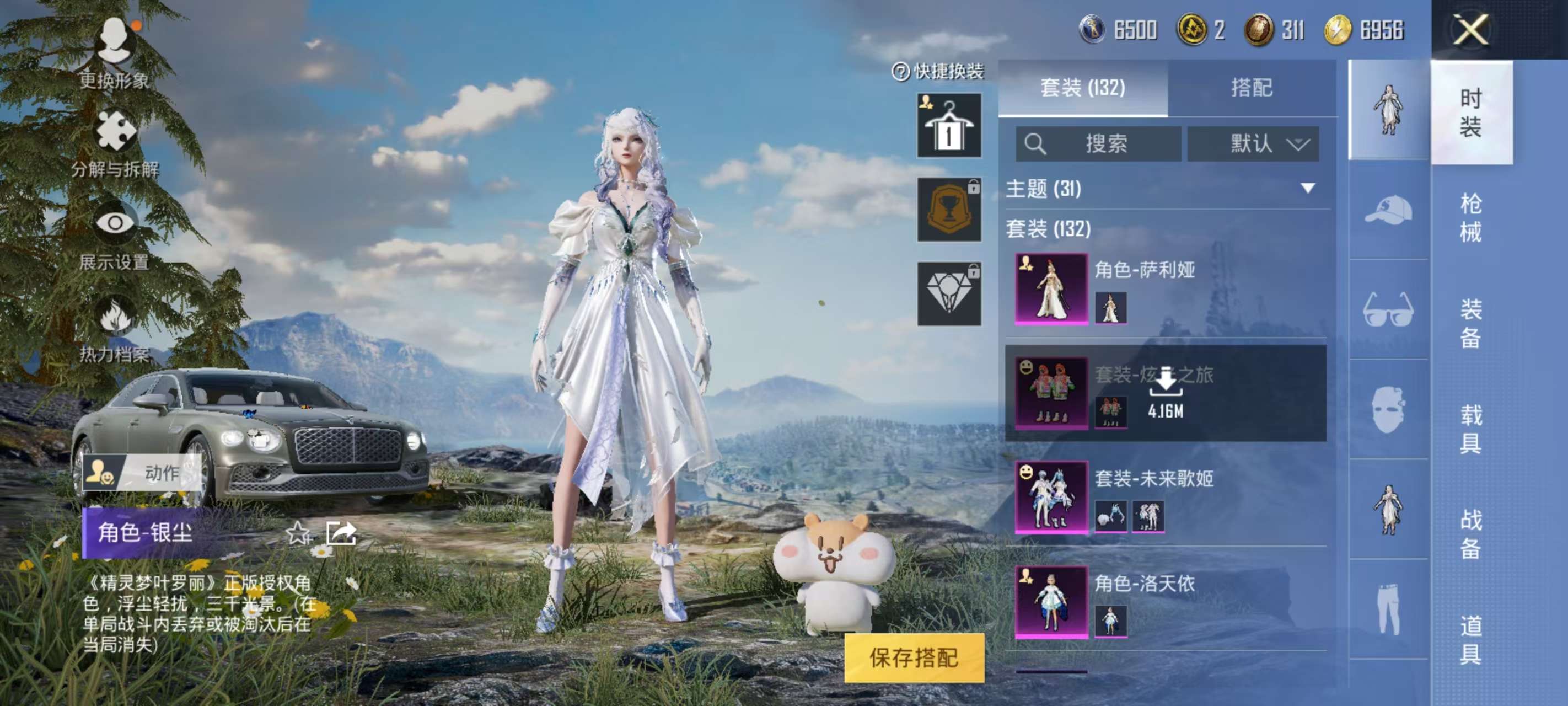 HPKM3269053和平精英账号详情图3
