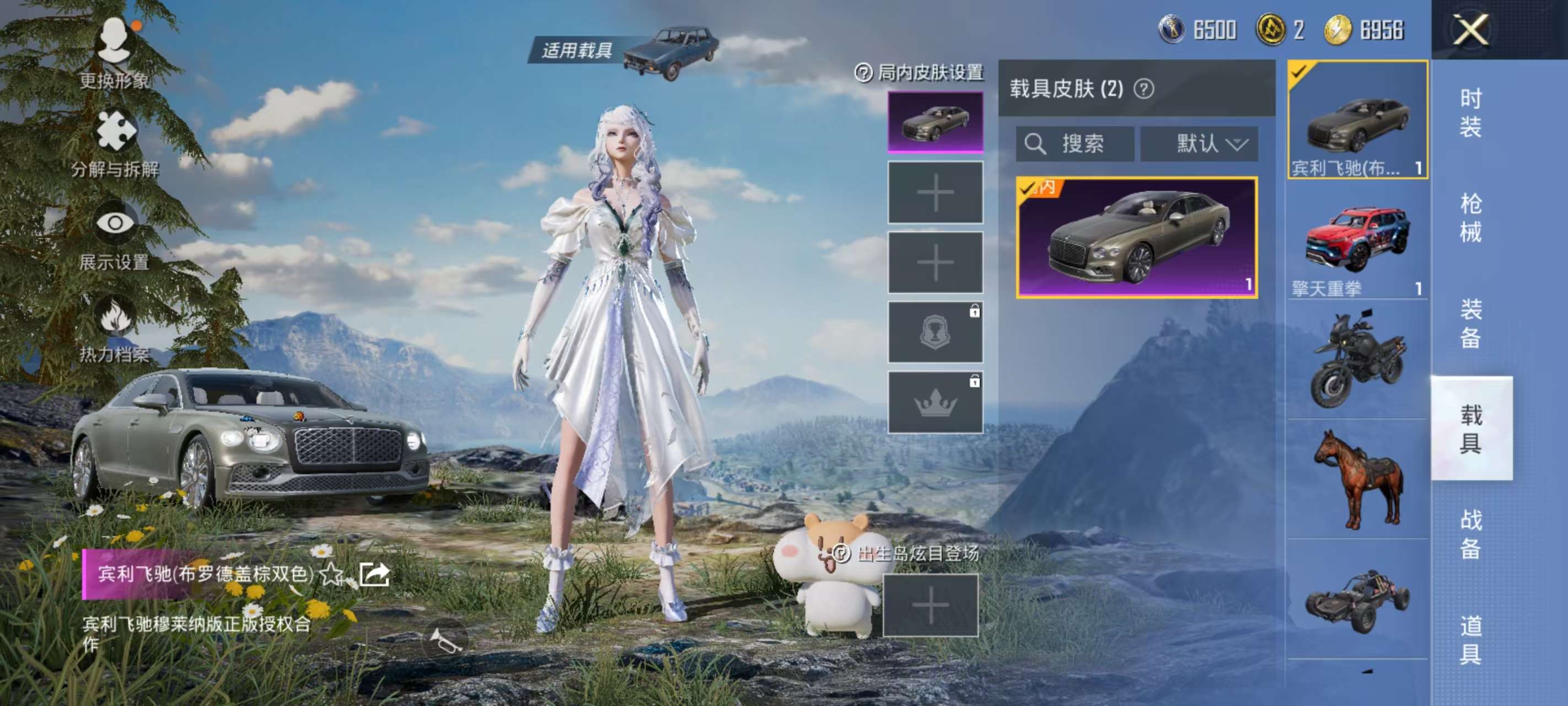 HPKM3269053和平精英账号详情图6