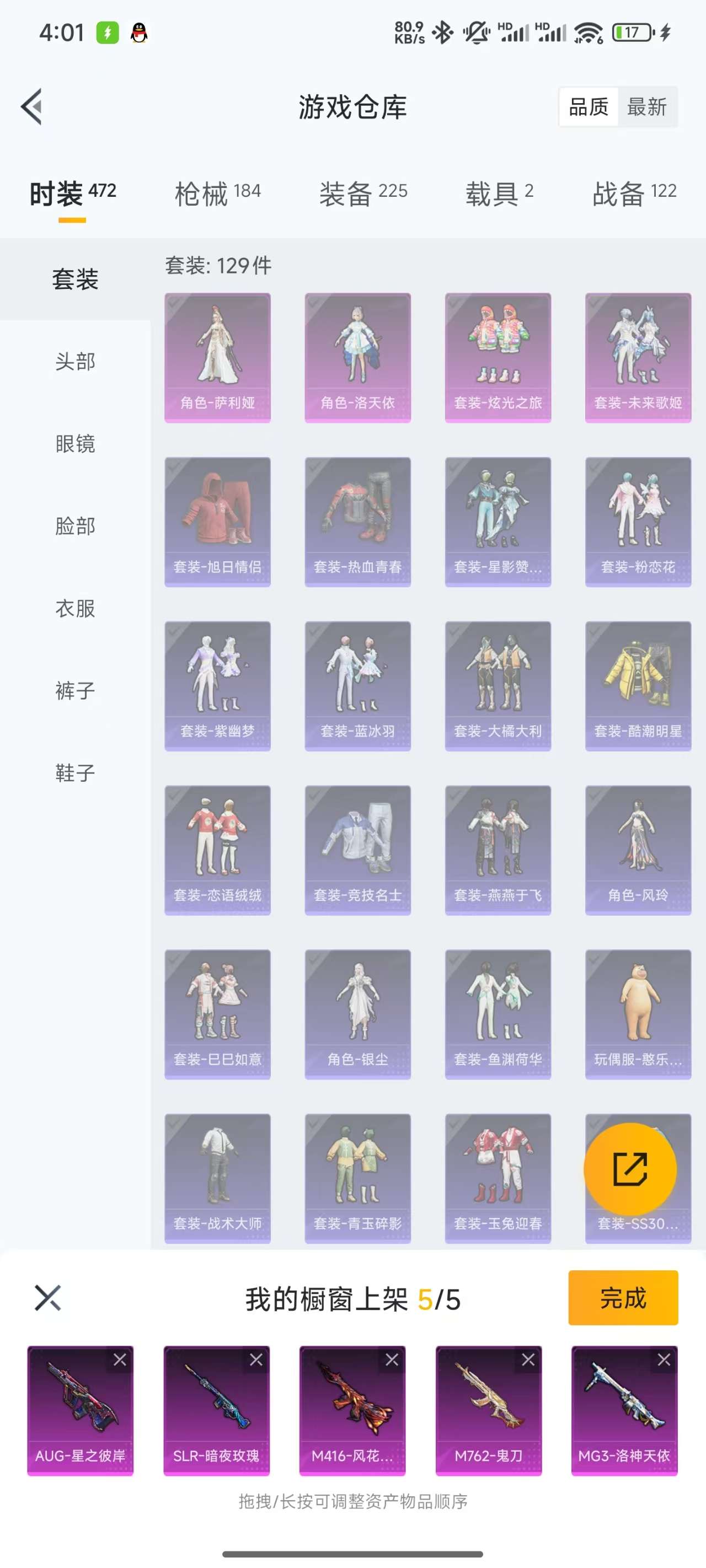 HPKM3269053和平精英账号详情图8