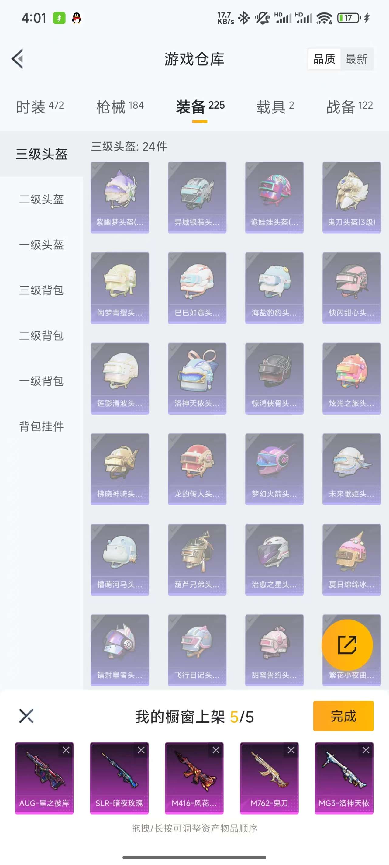 HPKM3269053和平精英账号详情图9