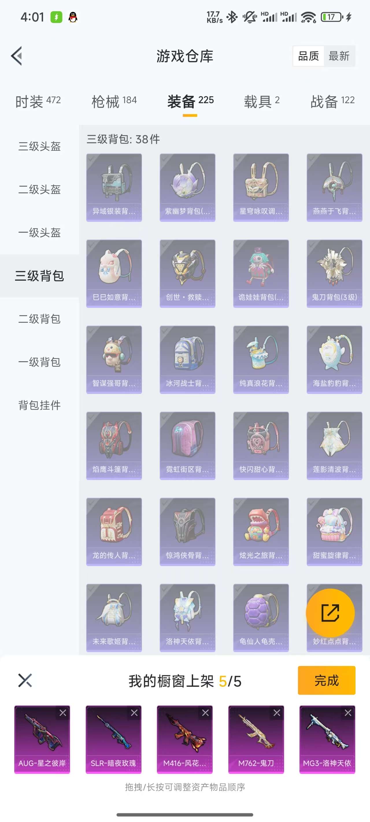 HPKM3269053和平精英账号详情图10