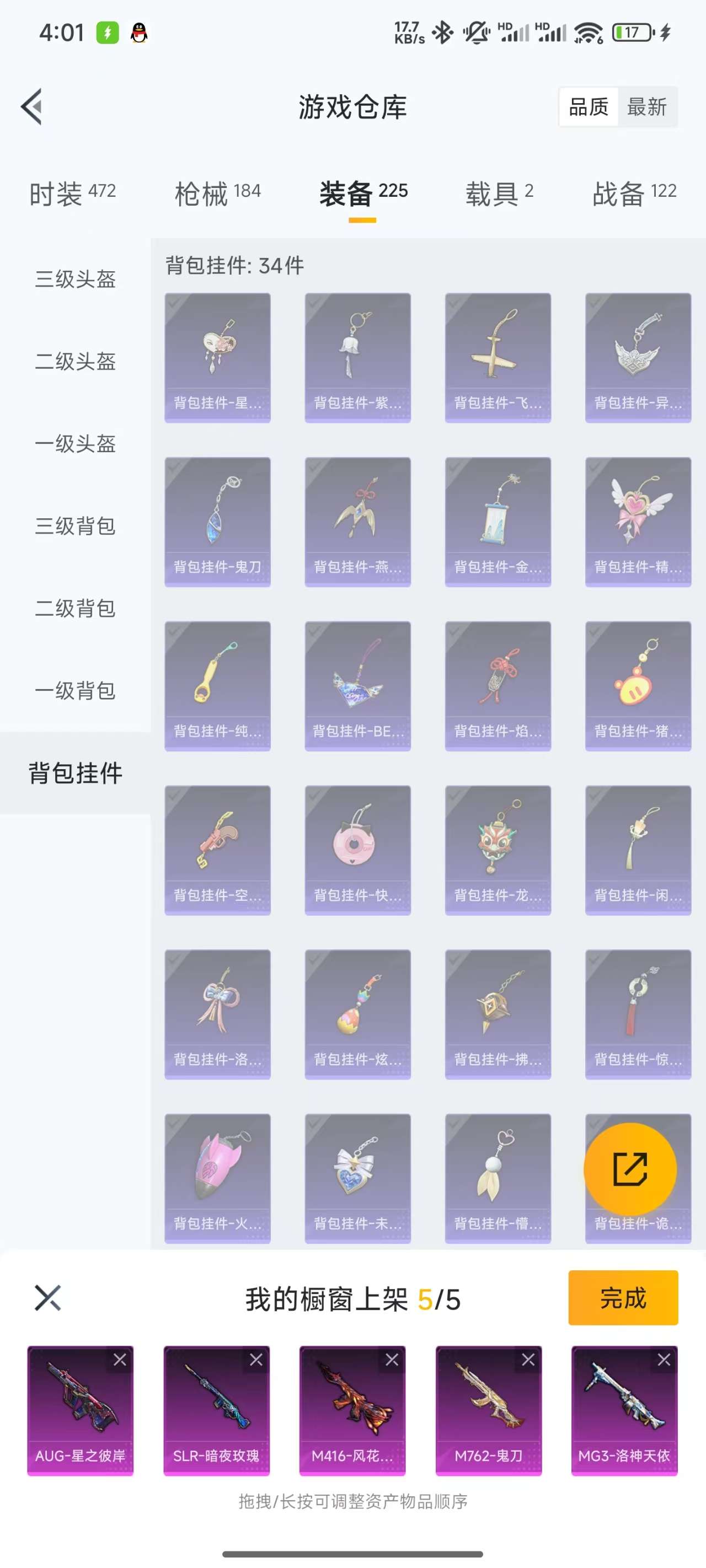 HPKM3269053和平精英账号详情图11