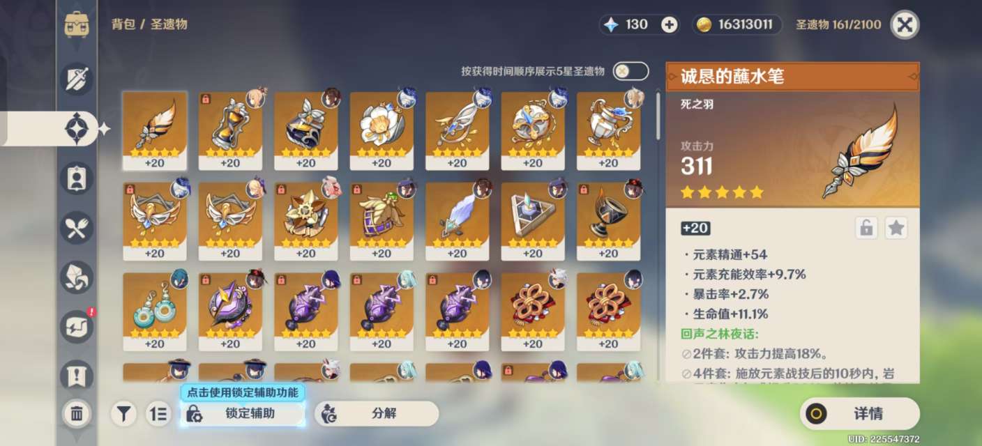 YSKM34130原神账号详情图5 YSKM34130原神账号详情图5