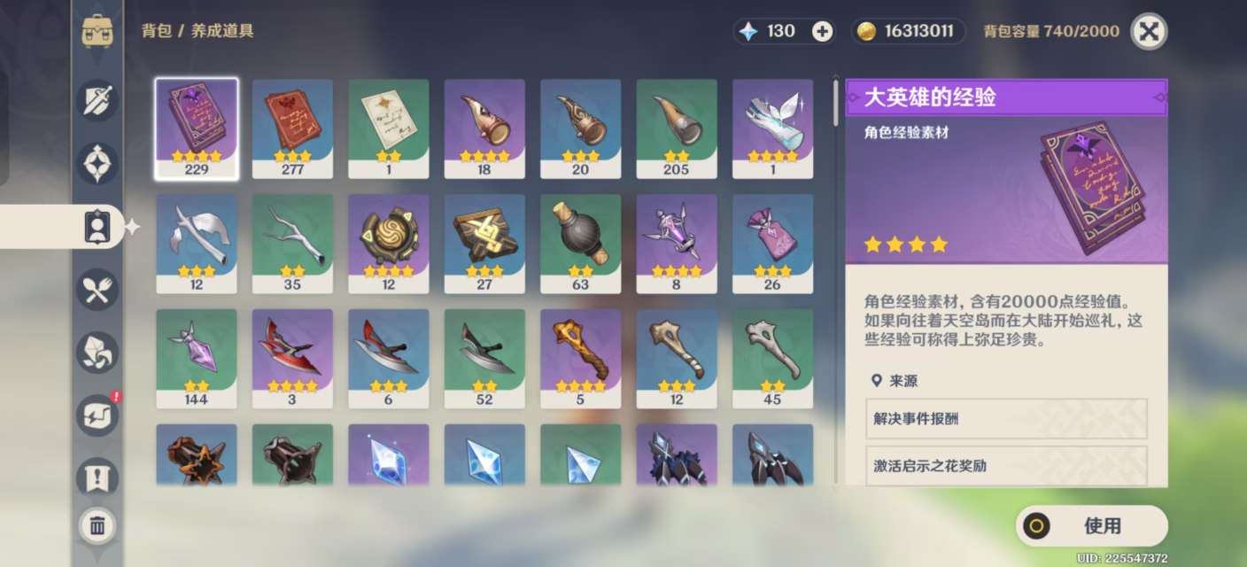 YSKM34130原神账号详情图6 YSKM34130原神账号详情图6