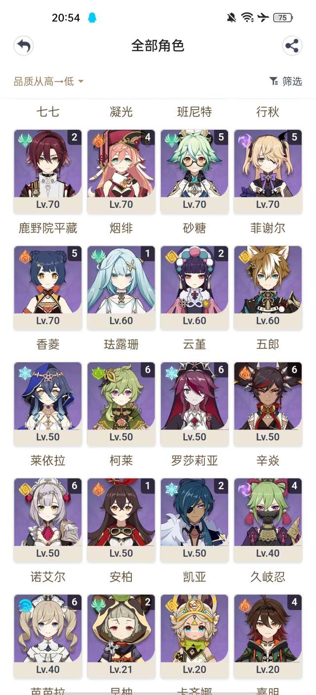 YSKM34130原神账号详情图8 YSKM34130原神账号详情图8
