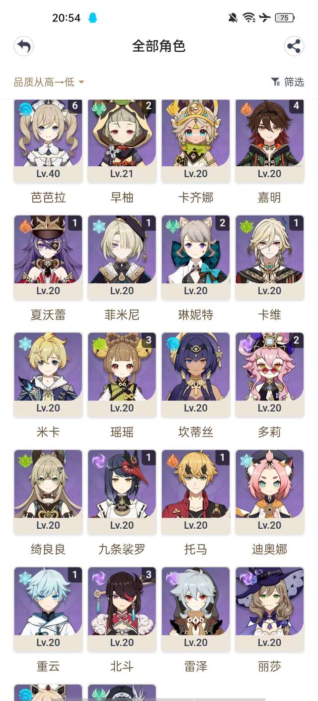 YSKM34130原神账号详情图9 YSKM34130原神账号详情图9