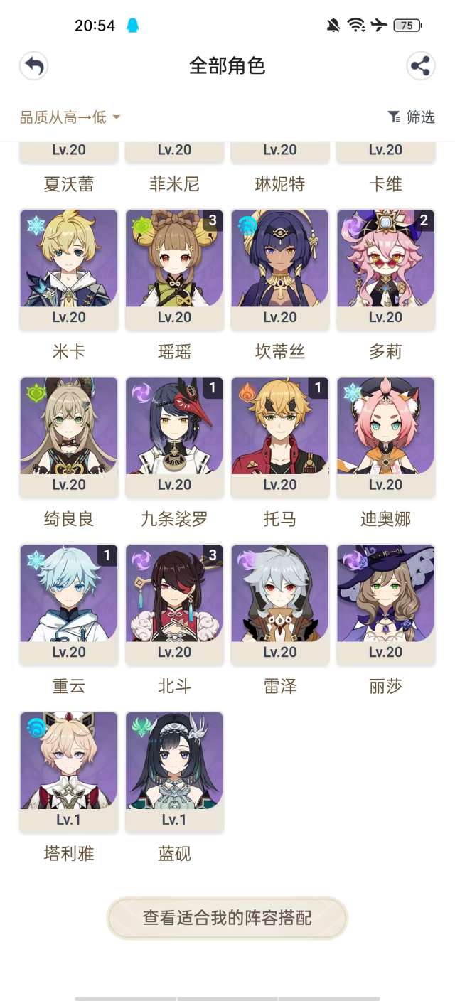 YSKM34130原神账号详情图10 YSKM34130原神账号详情图10