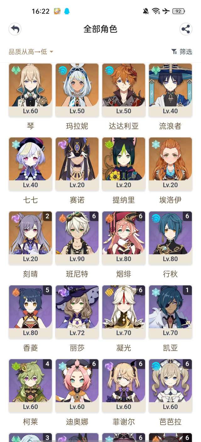 YSKM34134原神账号详情图8 YSKM34134原神账号详情图8