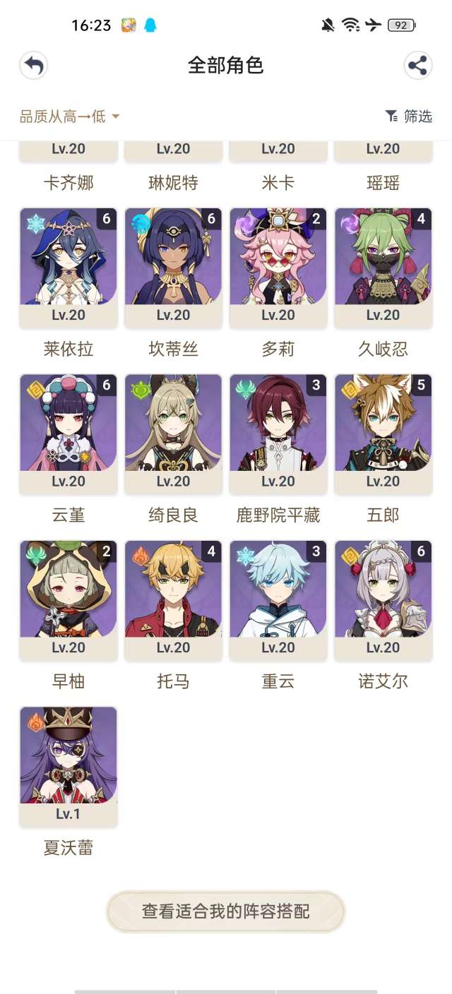 YSKM34134原神账号详情图10 YSKM34134原神账号详情图10