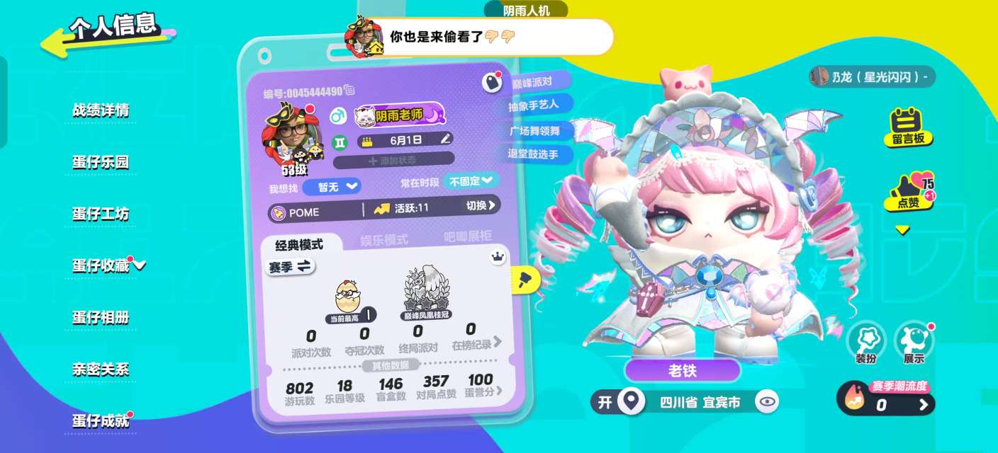 蛋仔派对账号安卓OPPOoppo渠道服 2至臻44典藏 暗夜皇女德茜拉,龙魂战神-义,长草颜团子,水波蛋,机械鼓手贝克,菠萝苏苏,仔仔熊,淘气丸子,哞哞,狗蛋阿甜,嗷嗷,菠萝吹雪,水母尤莱亚,饶舌诗人,失心熊,仓鼠米仔,航天