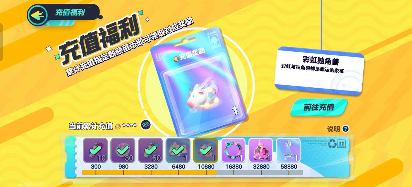 DZKM30554蛋仔派对账号详情图2 DZKM30554蛋仔派对账号详情图2