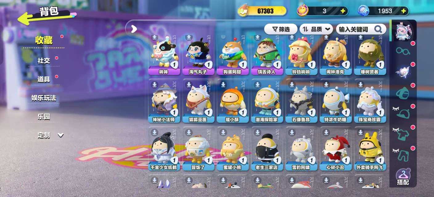 DZKM30554蛋仔派对账号详情图5 DZKM30554蛋仔派对账号详情图5