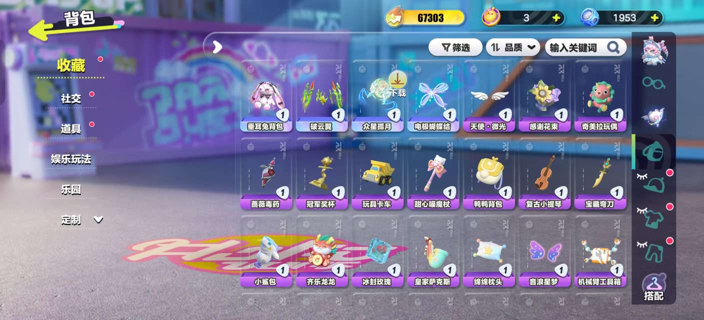 DZKM30554蛋仔派对账号详情图8 DZKM30554蛋仔派对账号详情图8
