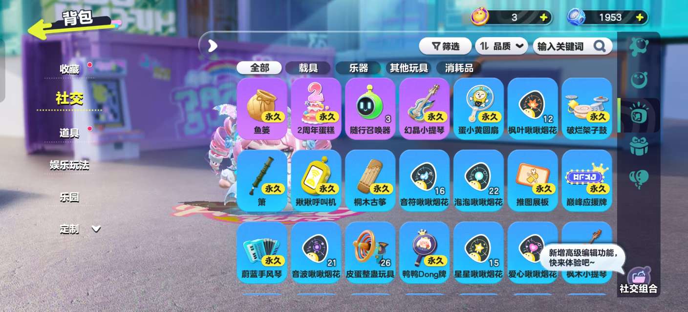 DZKM30554蛋仔派对账号详情图11 DZKM30554蛋仔派对账号详情图11