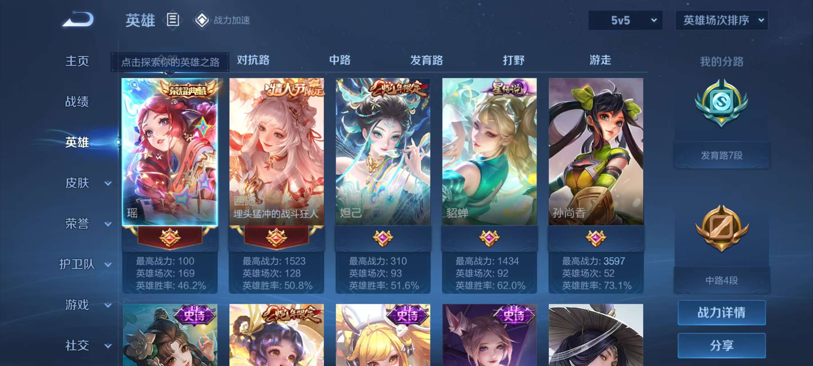 WZKM3175216王者荣耀账号详情图2 WZKM3175216王者荣耀账号详情图2