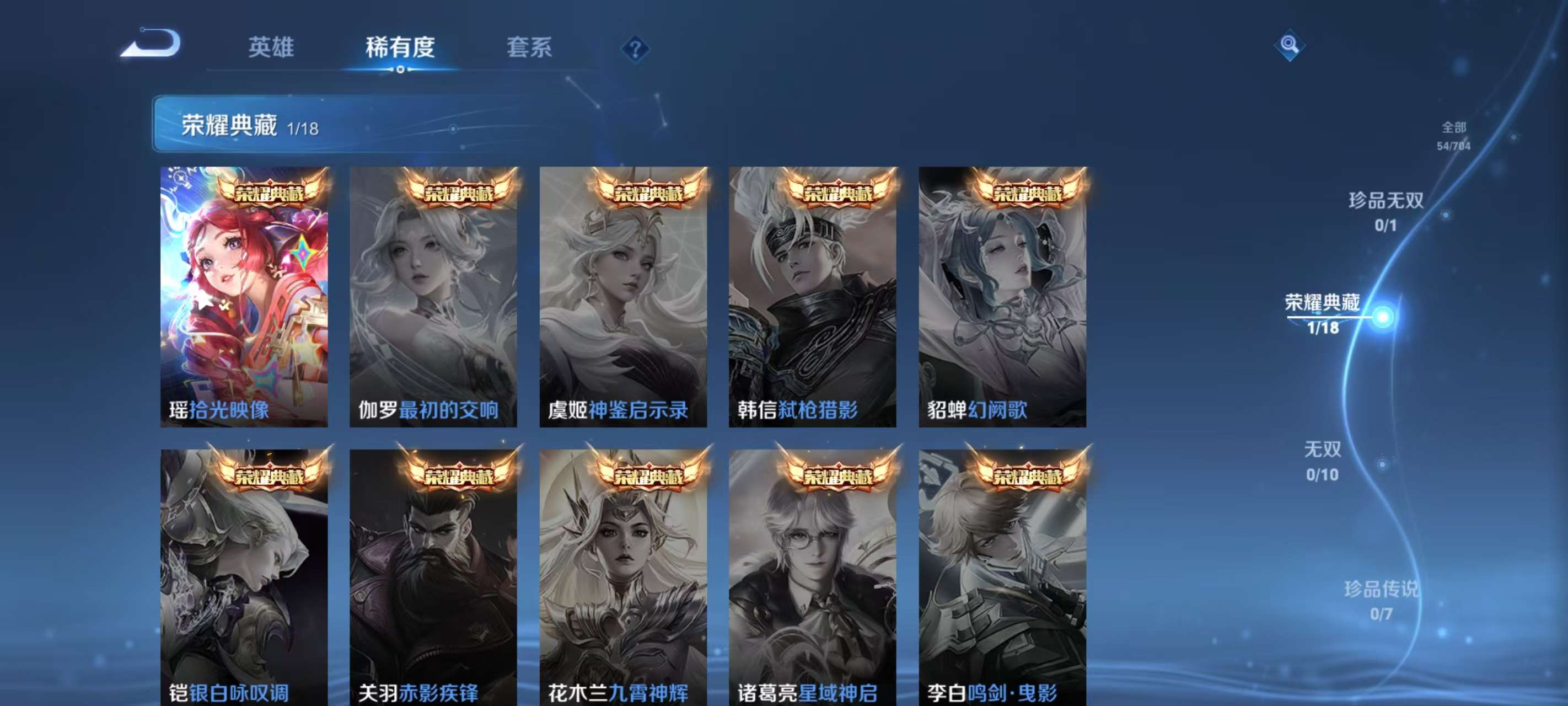 WZKM3175216王者荣耀账号详情图3 WZKM3175216王者荣耀账号详情图3