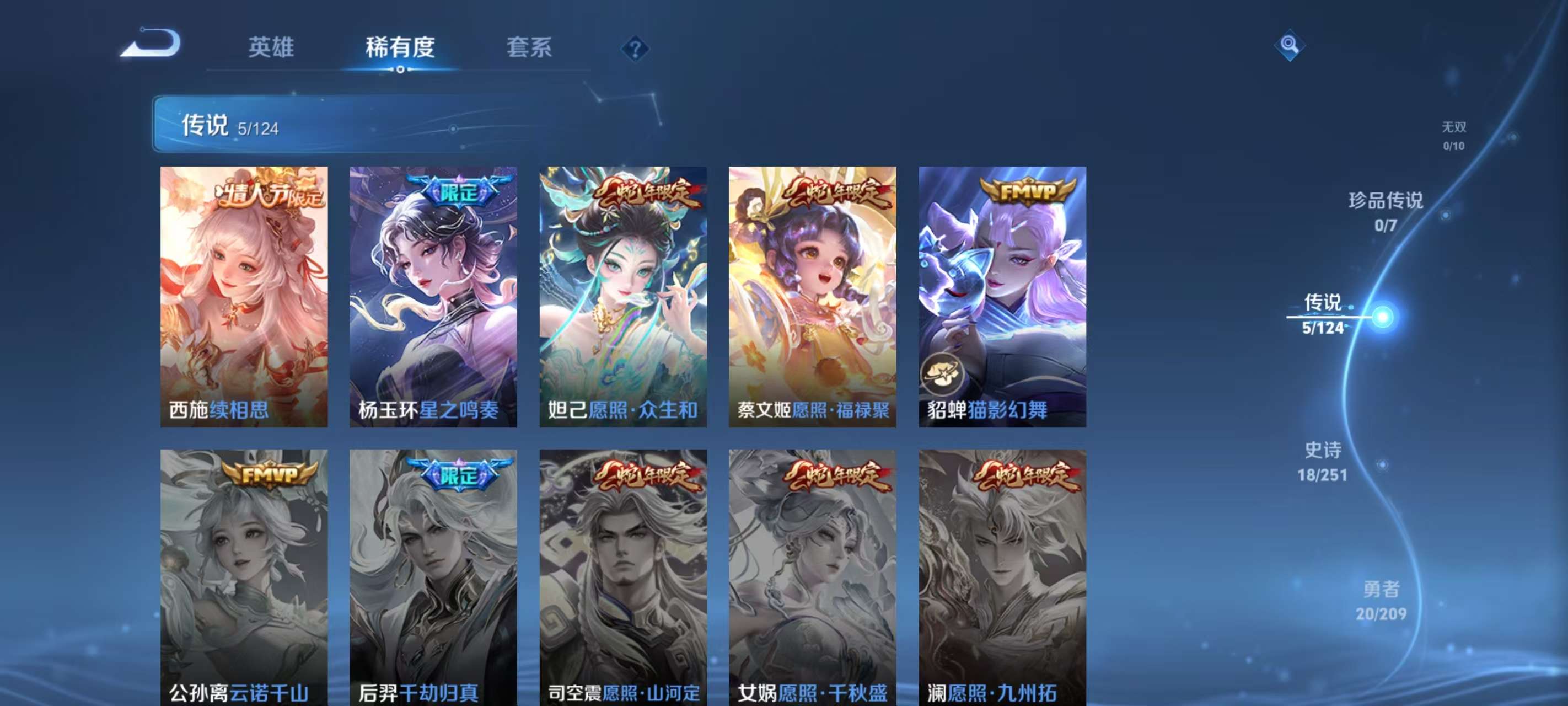 WZKM3175216王者荣耀账号详情图4 WZKM3175216王者荣耀账号详情图4