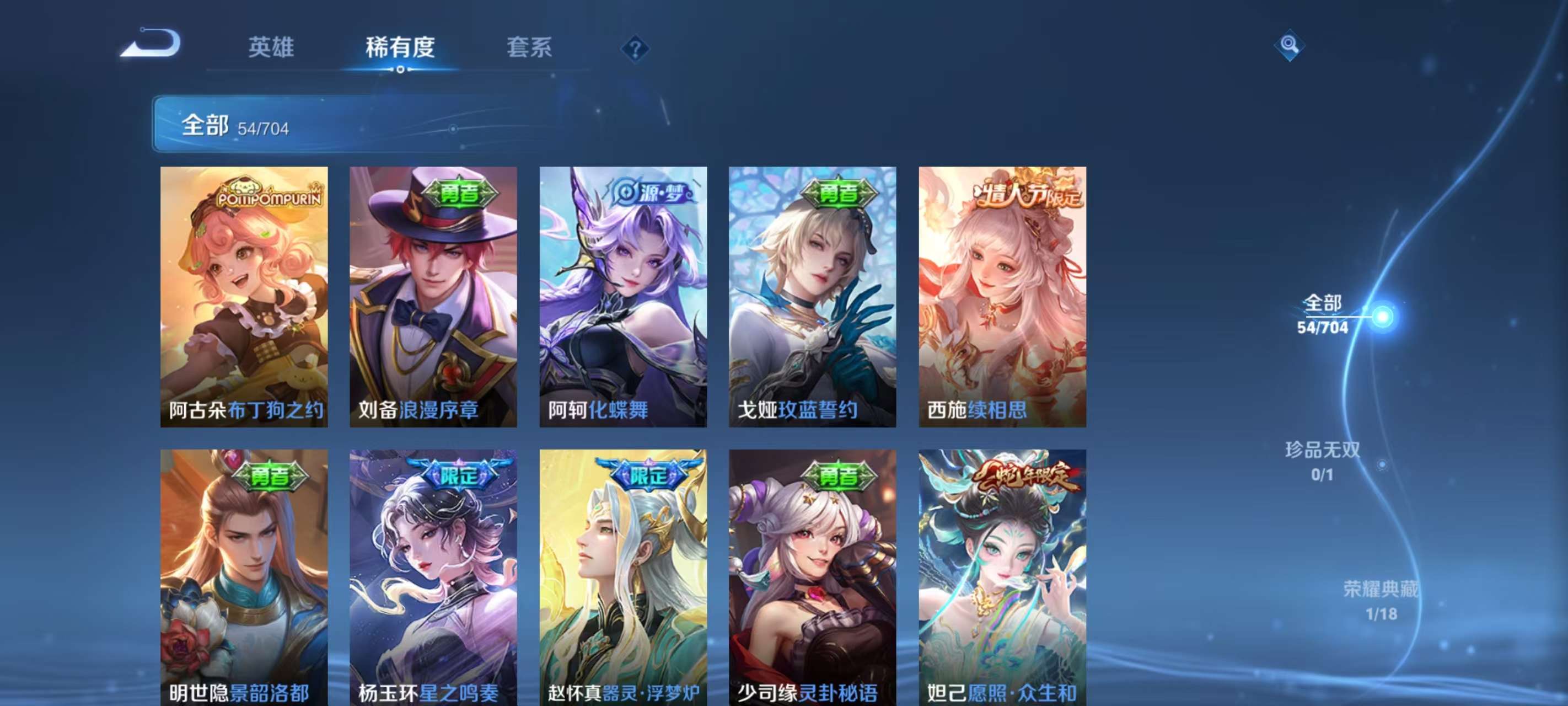 WZKM3175216王者荣耀账号详情图5 WZKM3175216王者荣耀账号详情图5