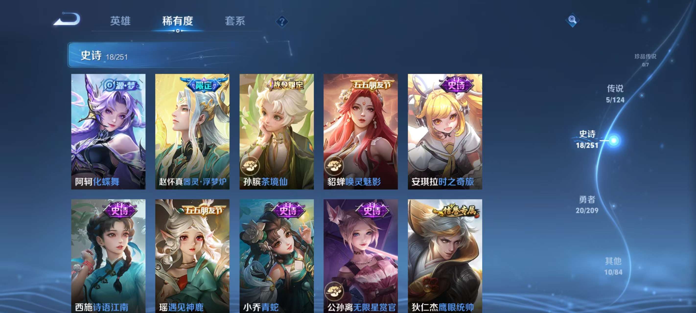 WZKM3175216王者荣耀账号详情图6 WZKM3175216王者荣耀账号详情图6