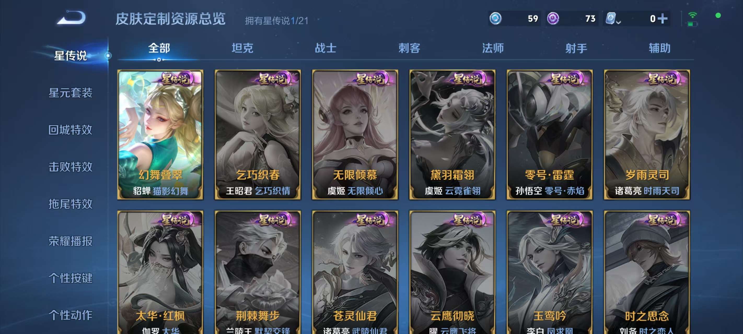 WZKM3175216王者荣耀账号详情图8 WZKM3175216王者荣耀账号详情图8