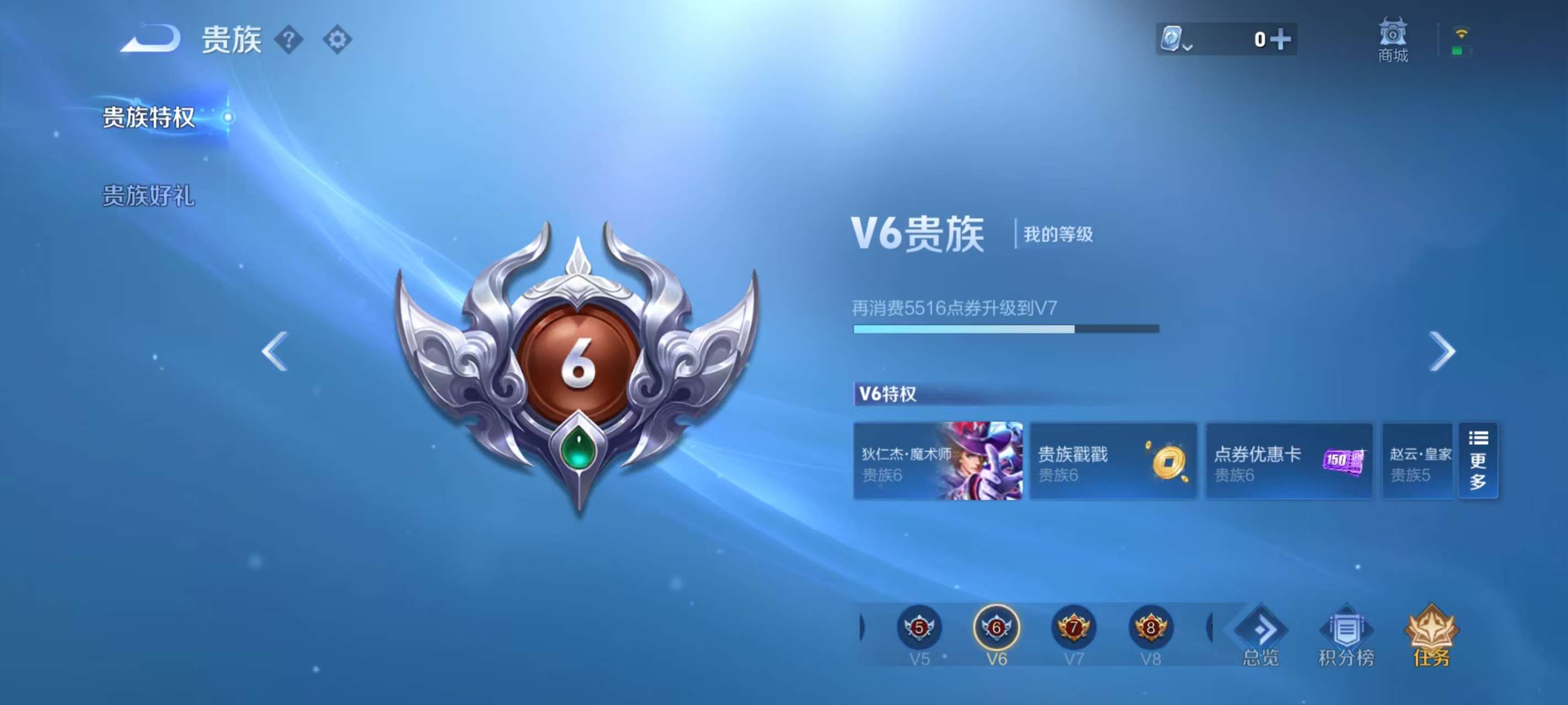 WZKM3175216王者荣耀账号详情图9 WZKM3175216王者荣耀账号详情图9