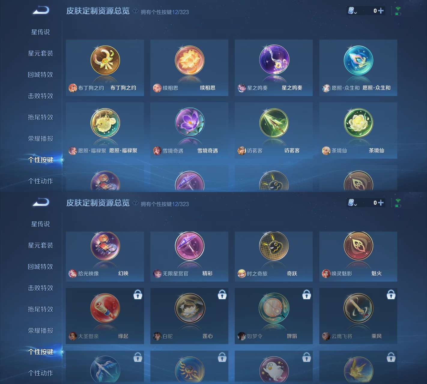 WZKM3175216王者荣耀账号详情图10 WZKM3175216王者荣耀账号详情图10