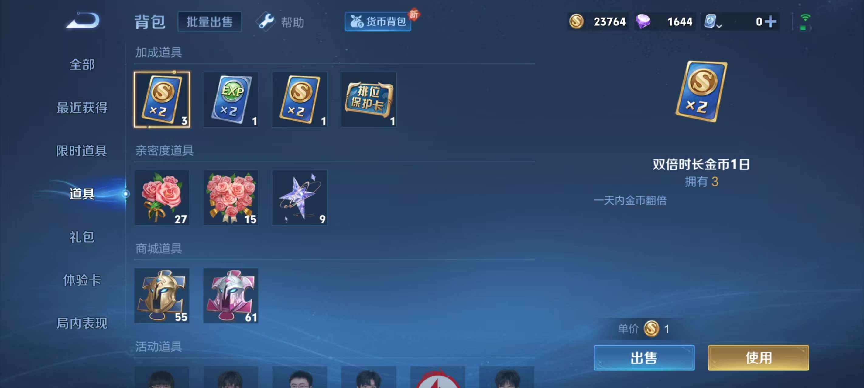 WZKM3175216王者荣耀账号详情图11 WZKM3175216王者荣耀账号详情图11