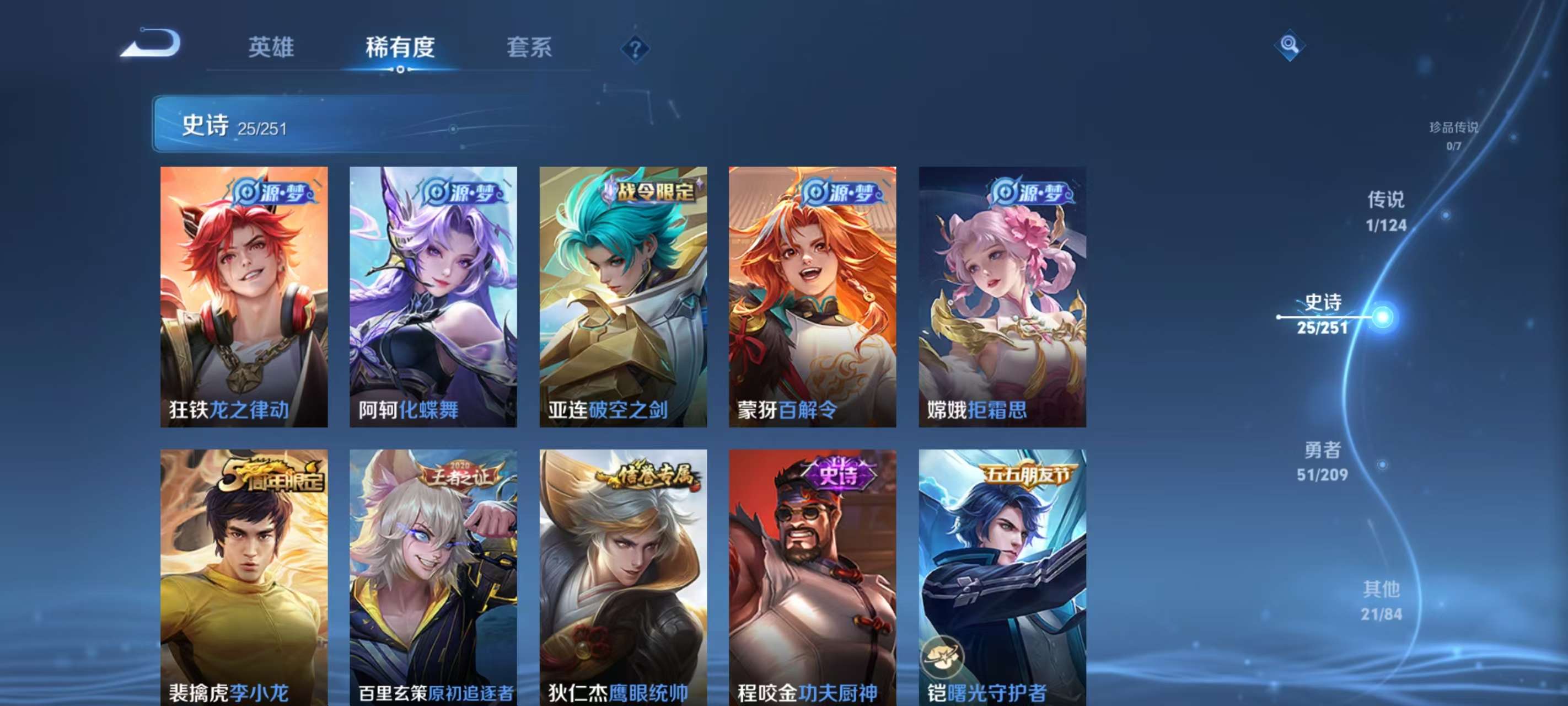 WZKM3175226王者荣耀账号详情图6 WZKM3175226王者荣耀账号详情图6