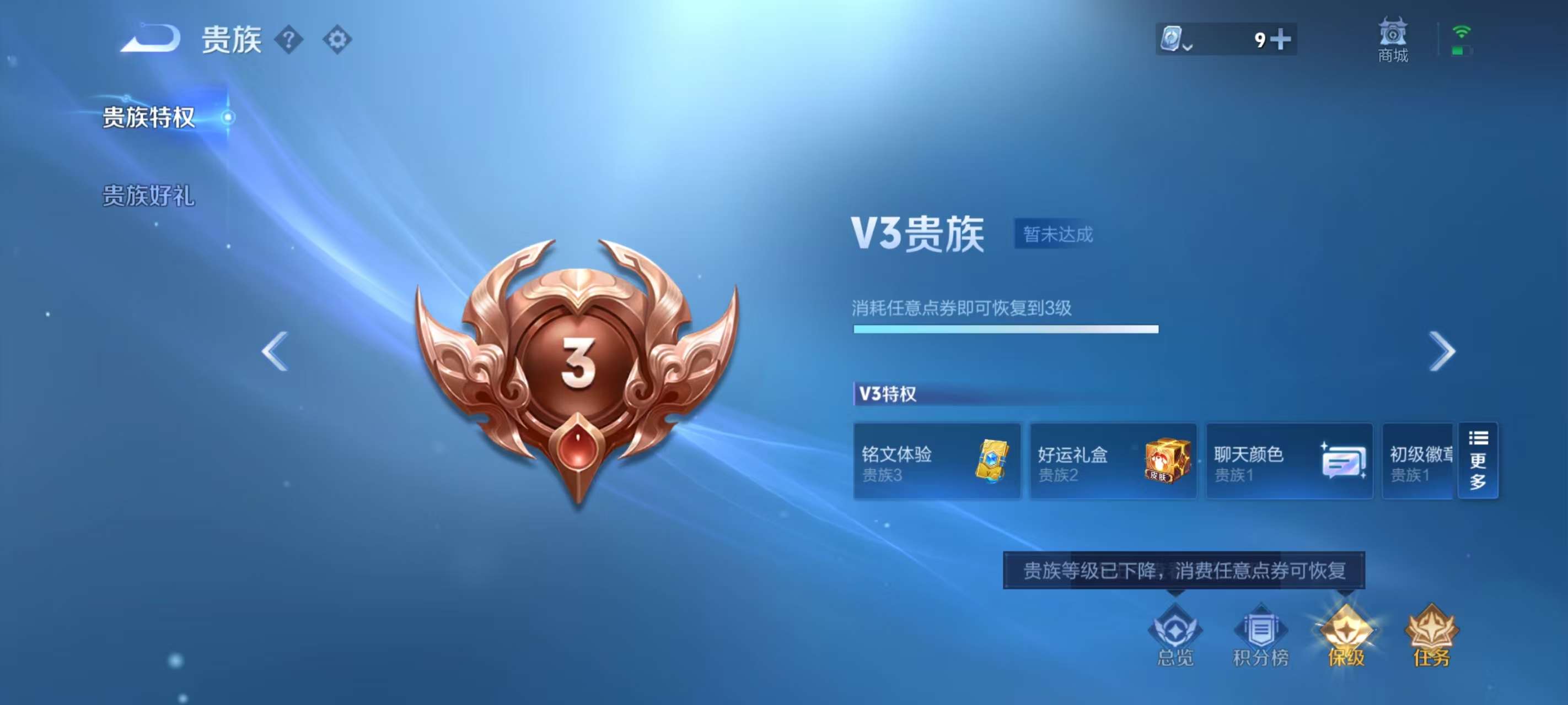 WZKM3175226王者荣耀账号详情图7 WZKM3175226王者荣耀账号详情图7
