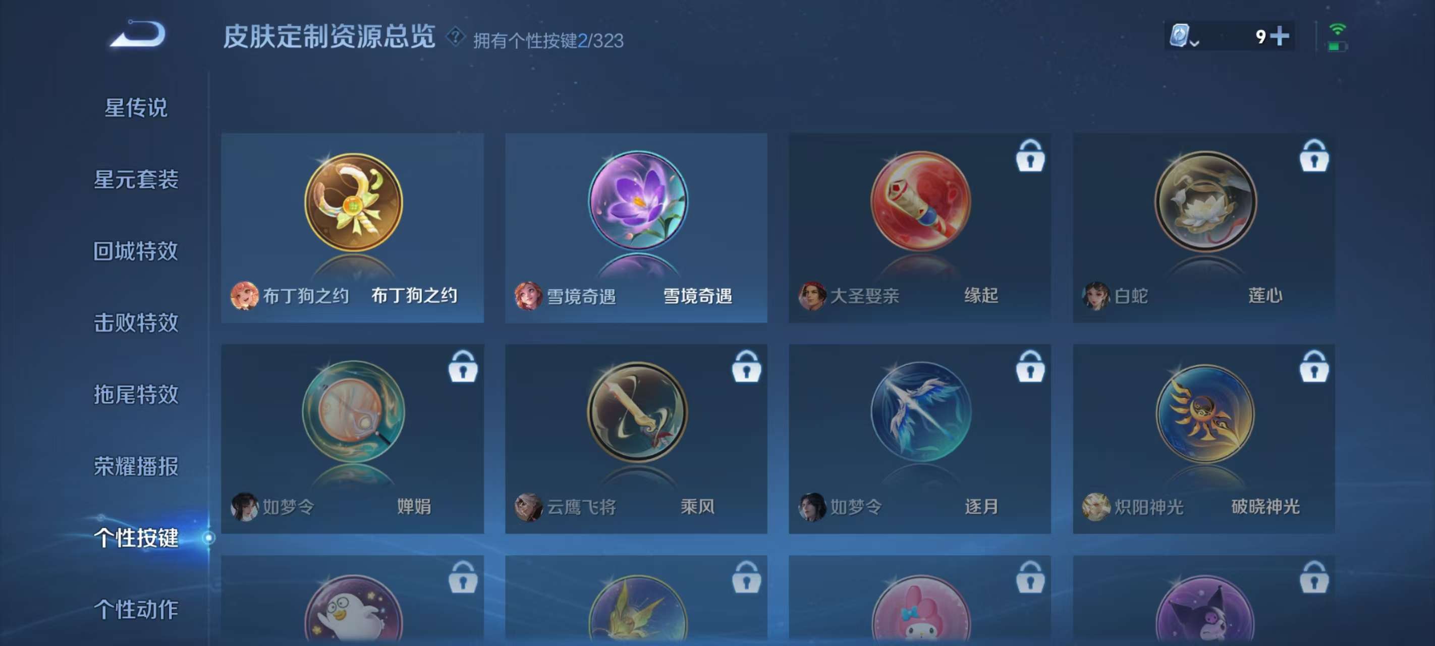 WZKM3175226王者荣耀账号详情图8 WZKM3175226王者荣耀账号详情图8