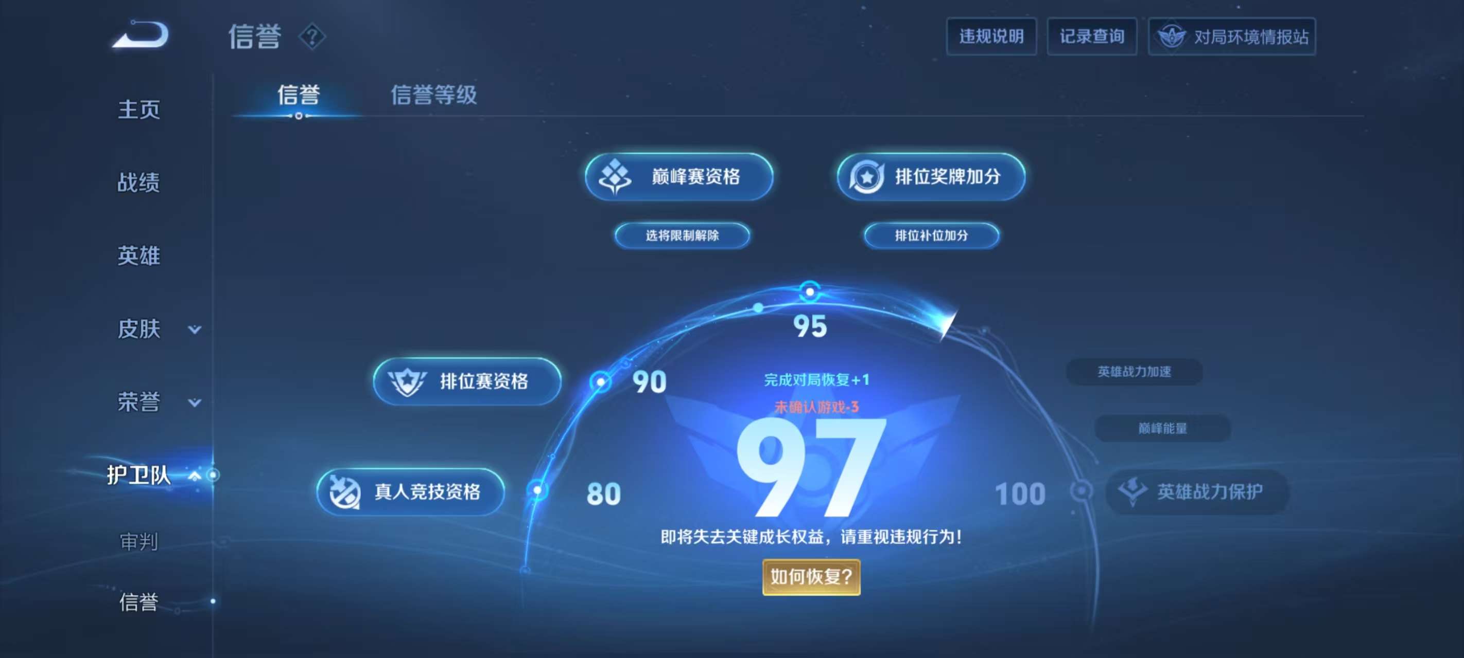 WZKM3175226王者荣耀账号详情图10 WZKM3175226王者荣耀账号详情图10