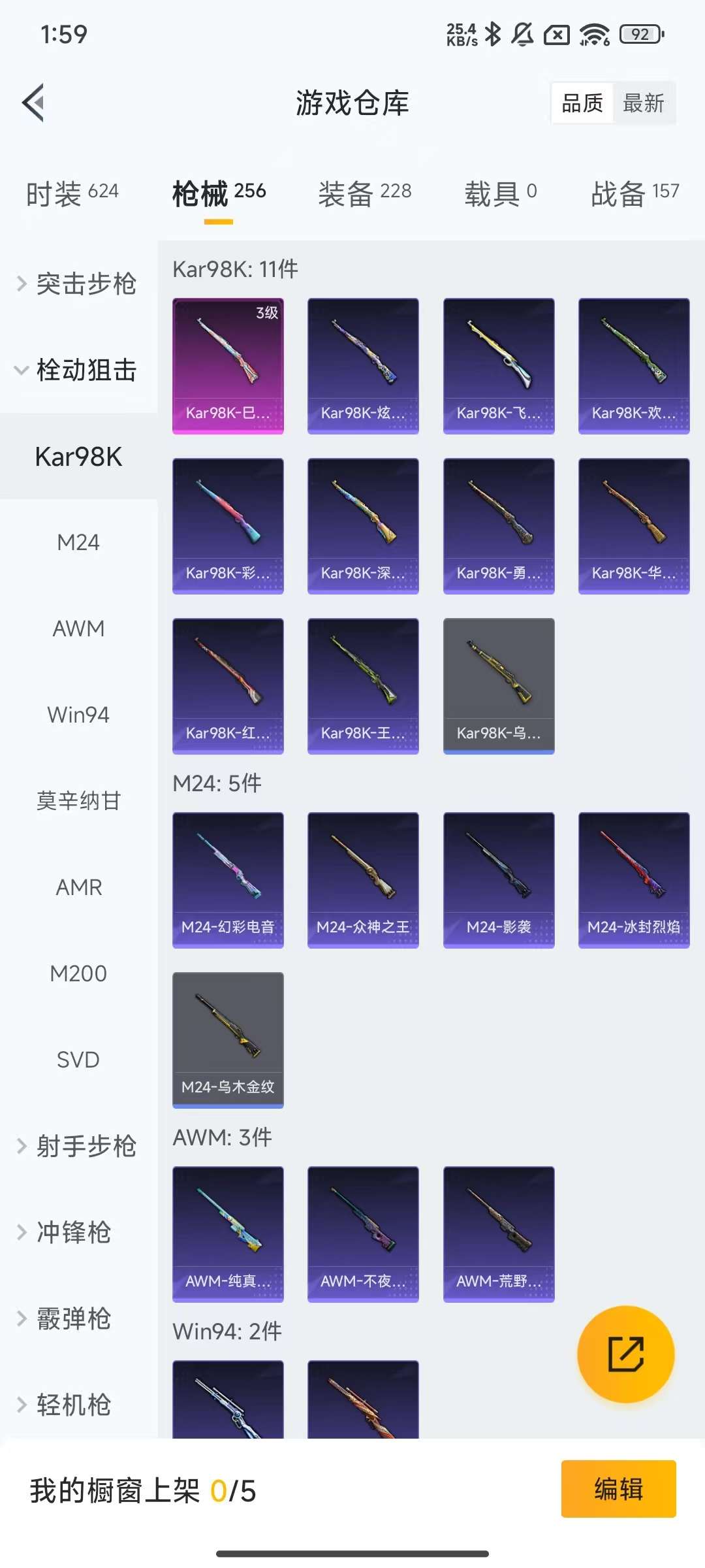 WZKM3175273王者荣耀账号详情图11